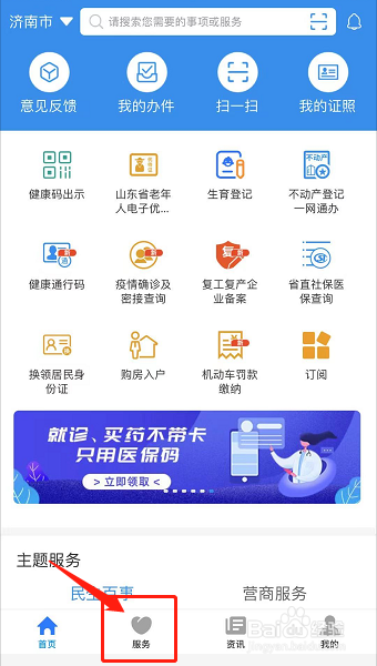 社保卡怎么注销
