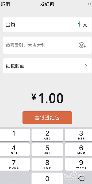 如何用微信付钱#新人打卡#