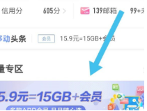 中国移动随心看会员怎么取消