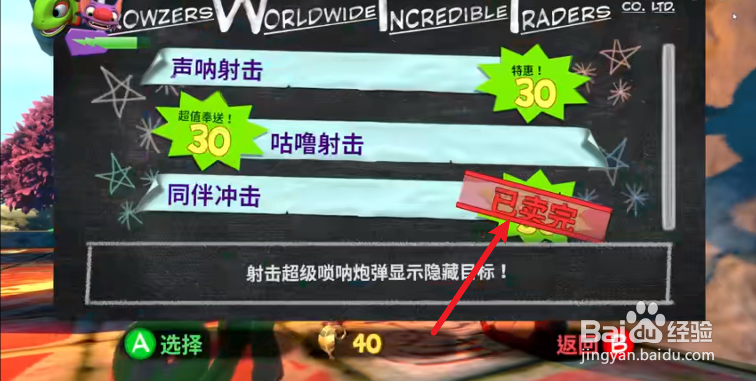 yooka laylee攻略