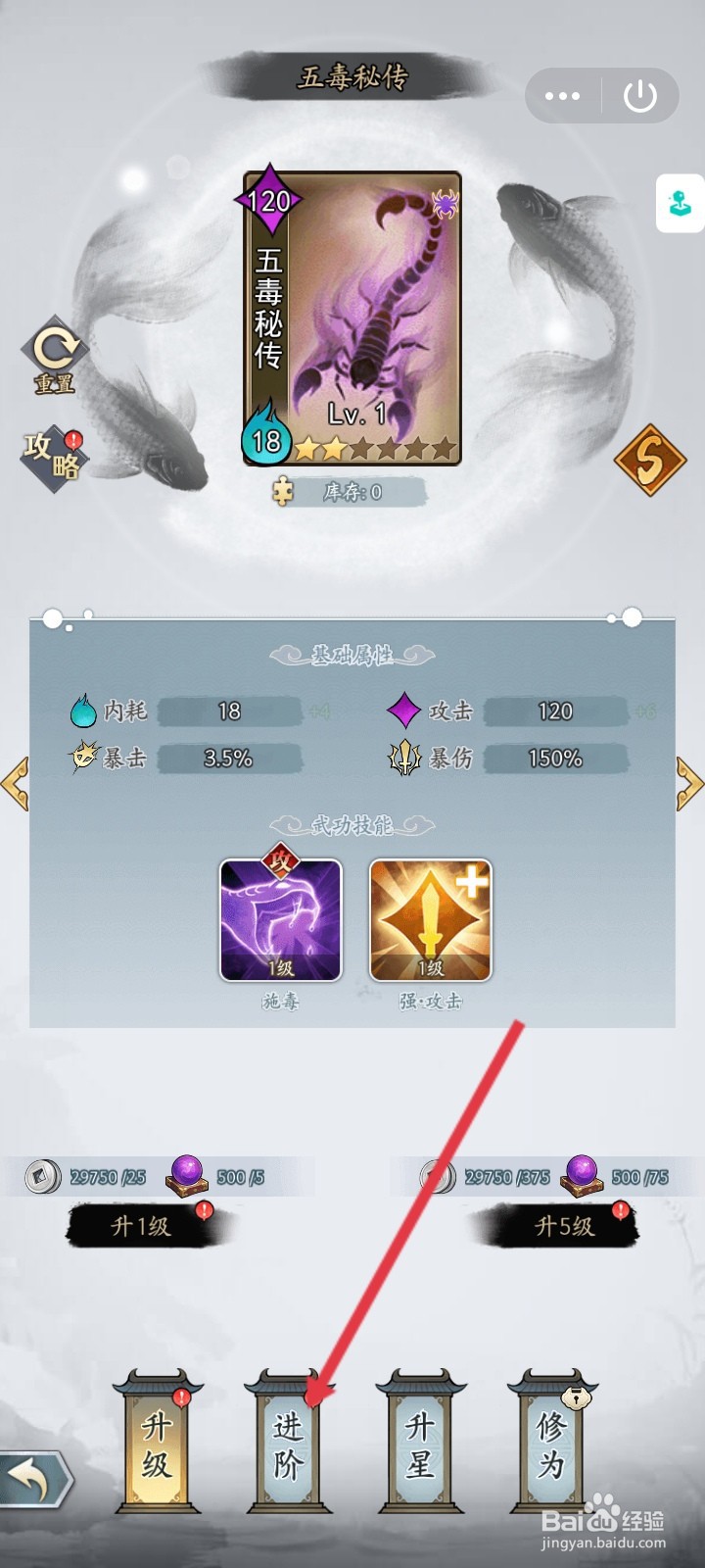 武道神尊怎么进阶武功