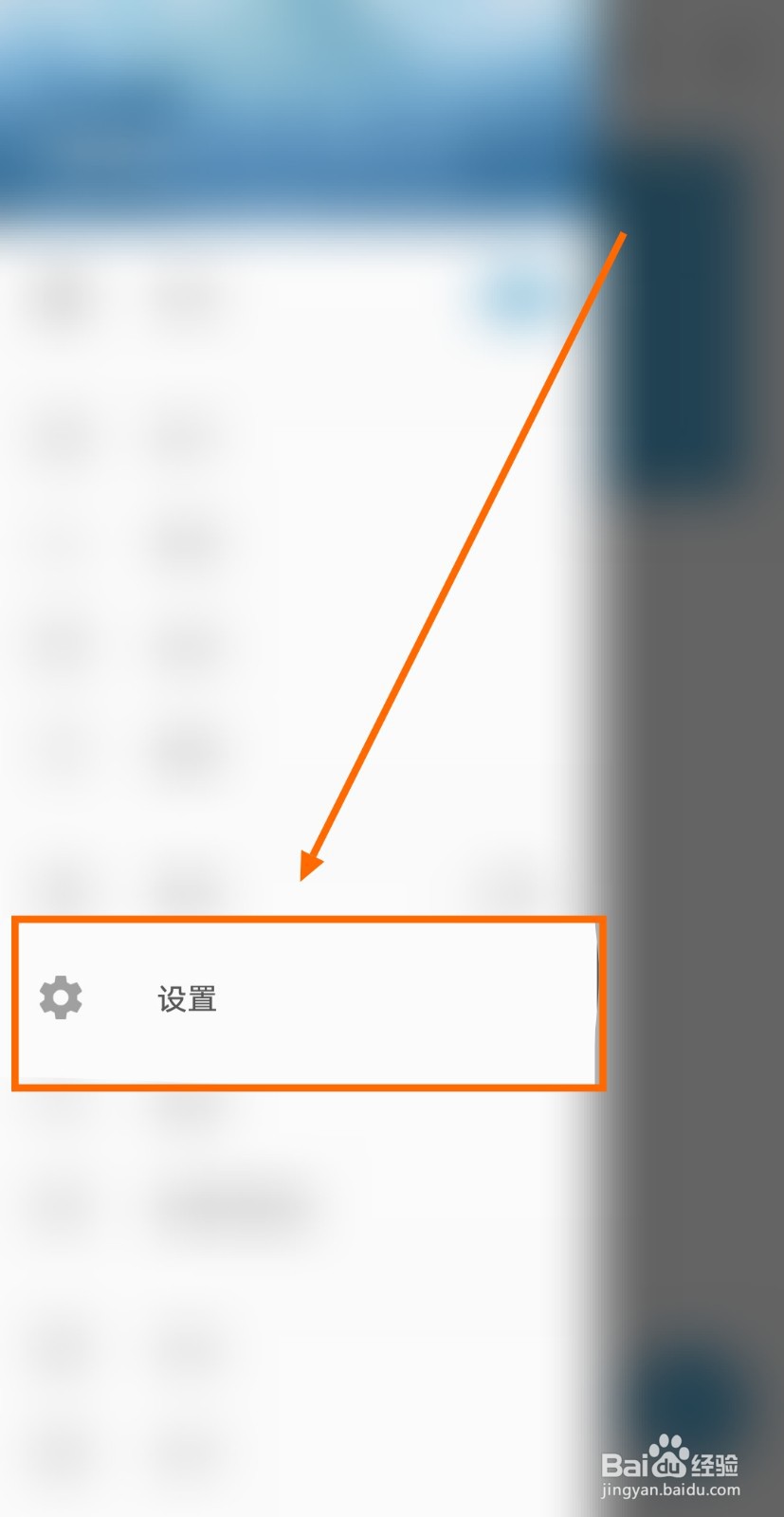 要让记账助手APP优先创建收入账单该怎么设置