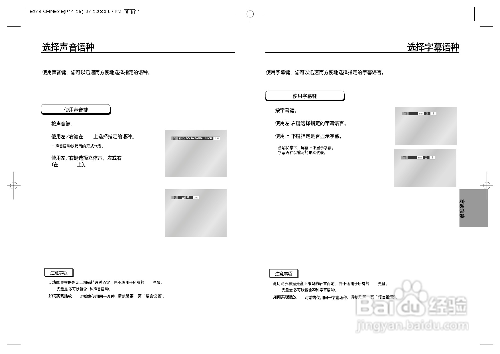 三星DVD-E238使用说明书:[1]