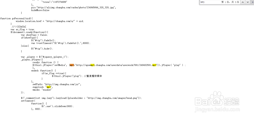 怎样将自己唱的歌弄到QQ空间背景音乐里