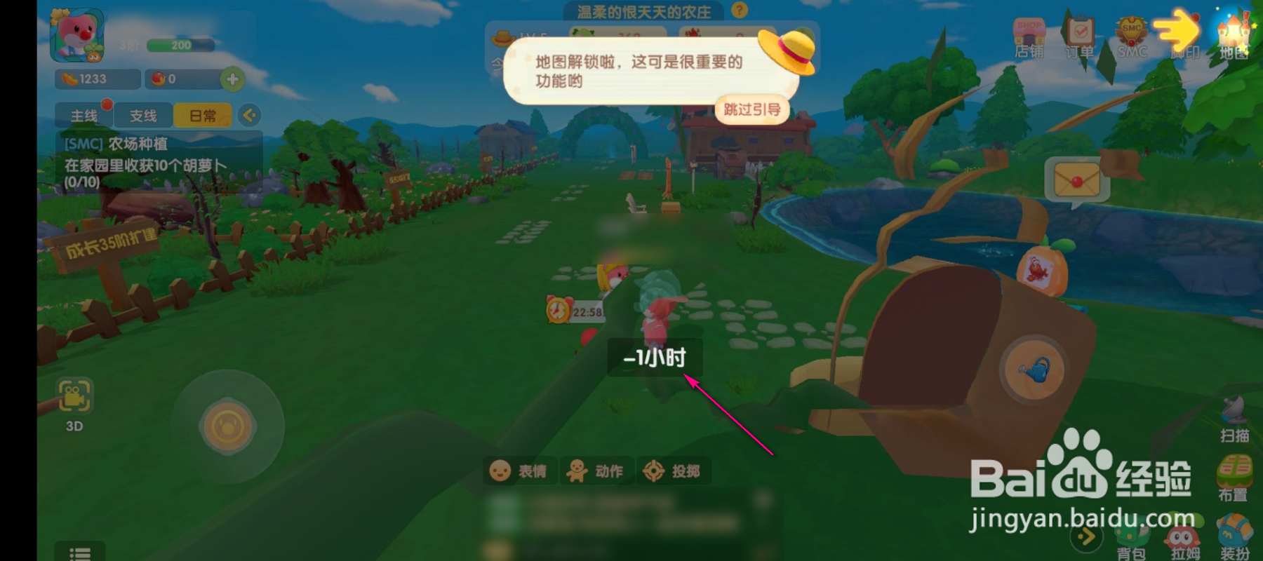 摩尔庄园怎么给拉姆浇水