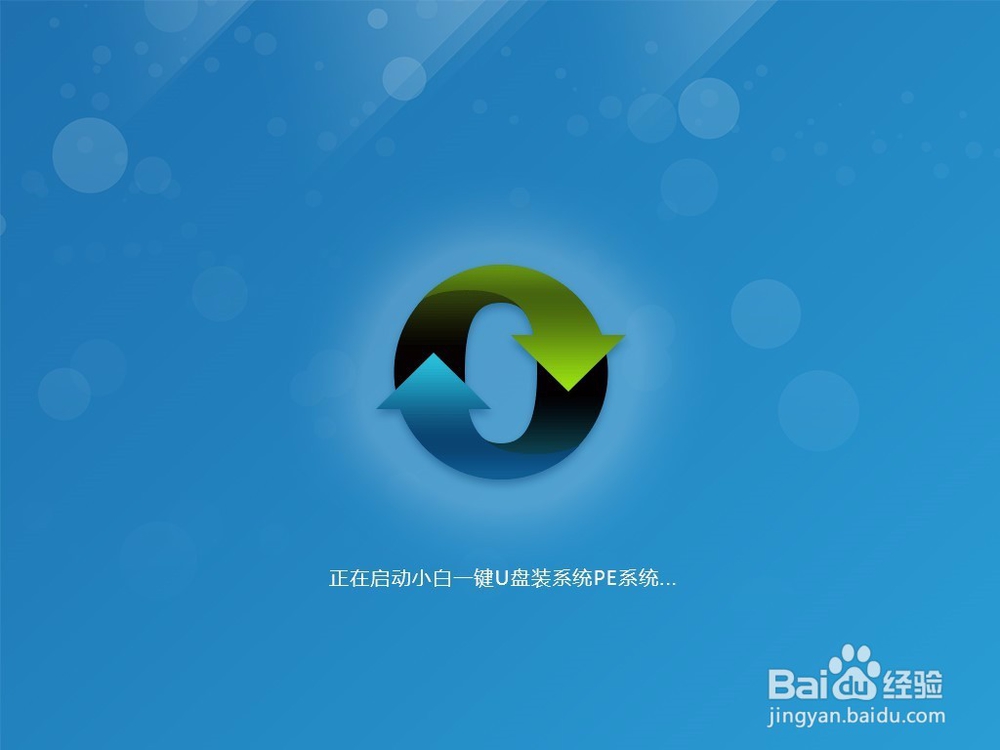 一键u盘装系统v3.3使用教程