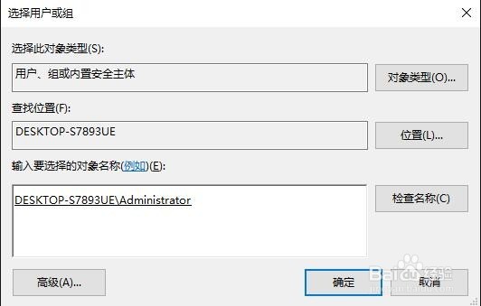 Windows10提示你当前无权访问该文件夹怎么办