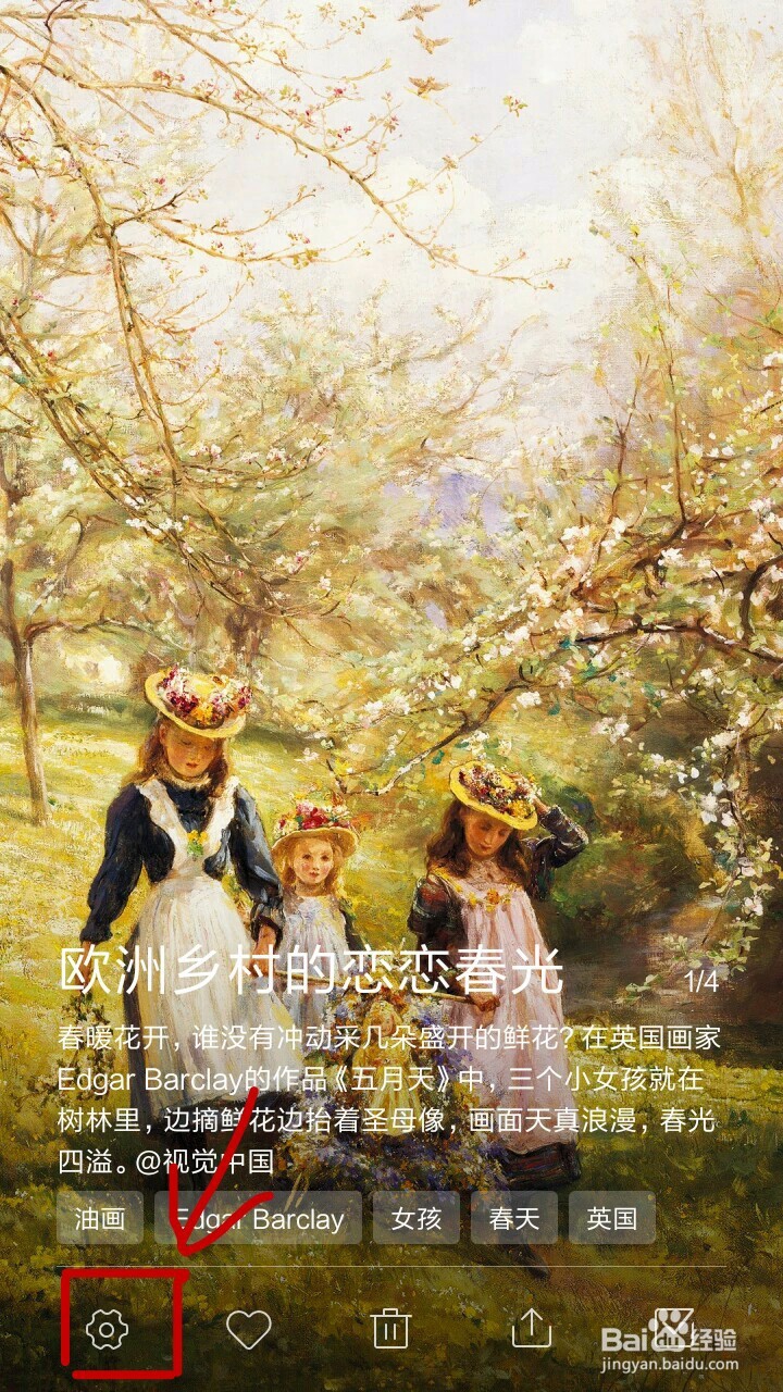 如何从小米手机 锁屏画报 中下载好看的壁纸