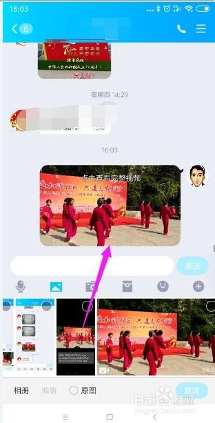 教你分享微信群里的小视频到QQ群或QQ好友