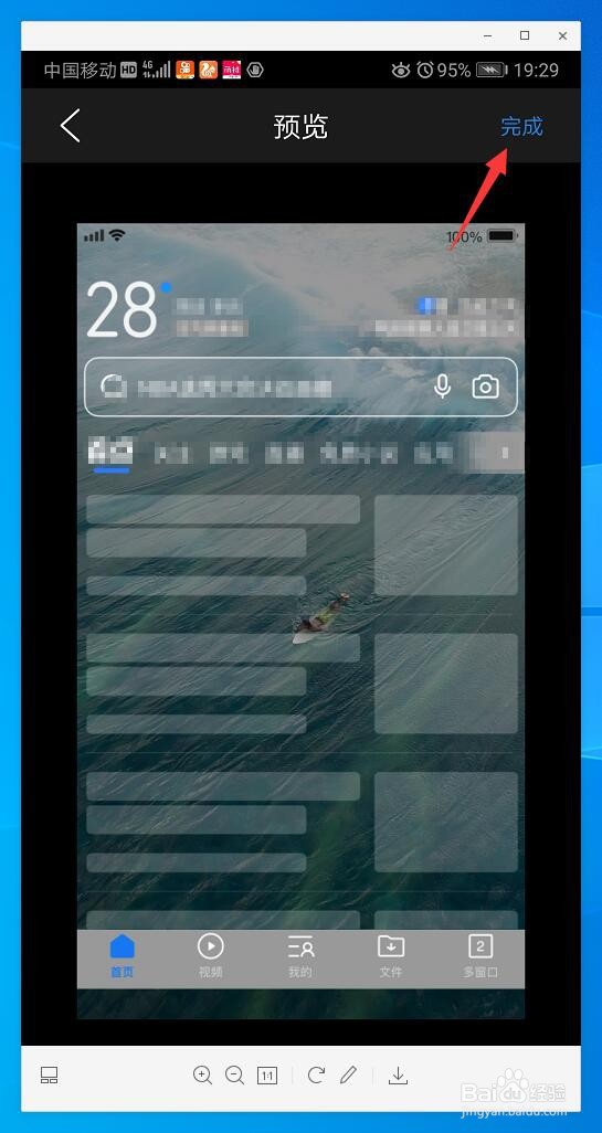 手机QQ浏览器如何更换皮肤