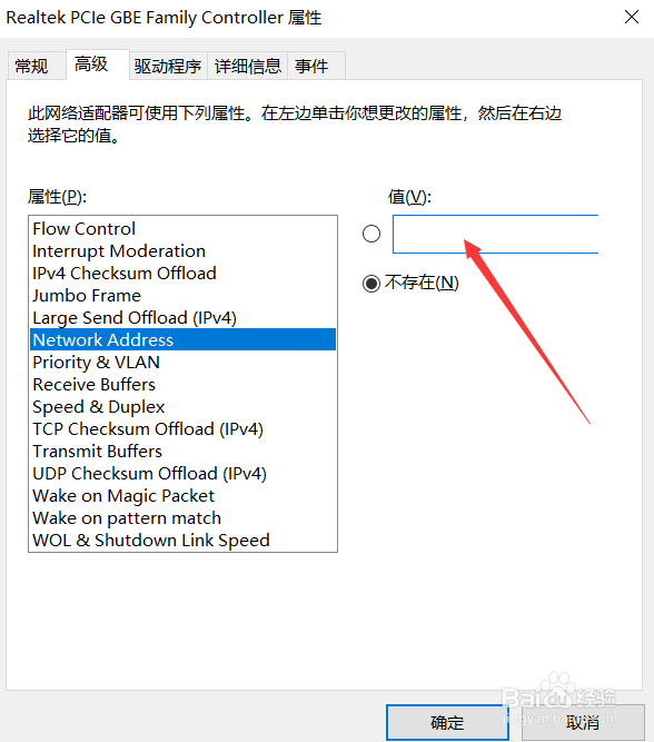 怎么修改计算机MAC地址