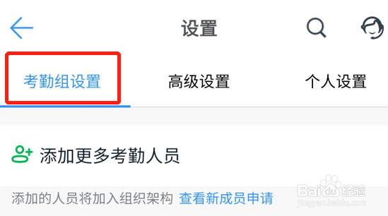 钉钉考勤怎么设置自动跳过节假日