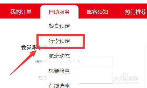 金鹏航空无免费托运行李额怎么收费