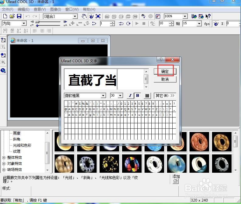 如何给文字添加绿色纹理和扭曲效果