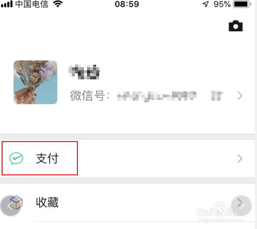 微信里面的钱怎样转到银行卡里