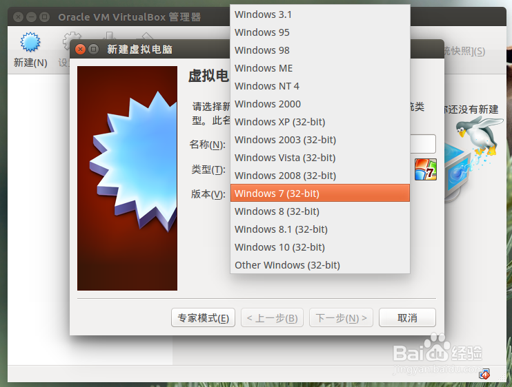 20. Virtualbox中嵌套安装Virtualbox体验