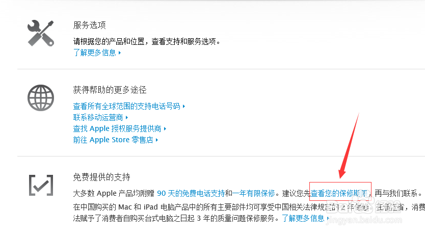 iphone的序列号，保修，激活日期，鉴定是否行货