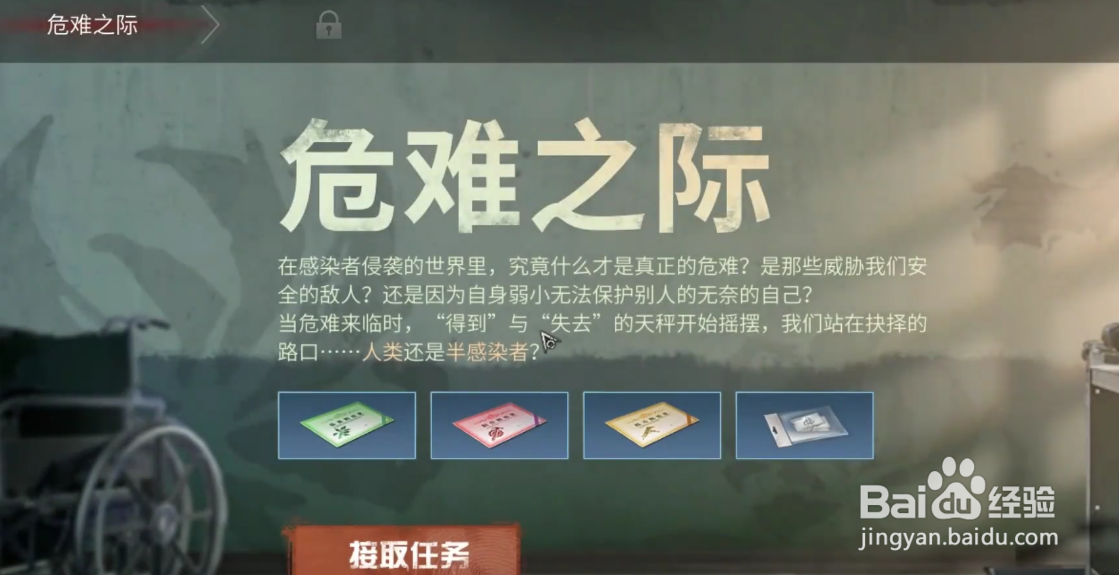 明日之后半感染者技能怎么