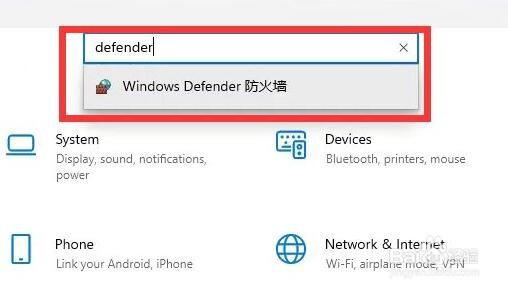 Win11如何关闭防火墙
