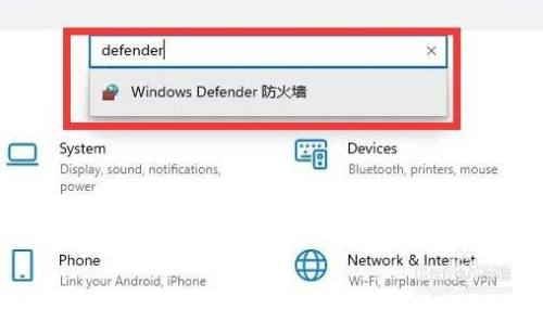 Win11如何关闭防火墙？