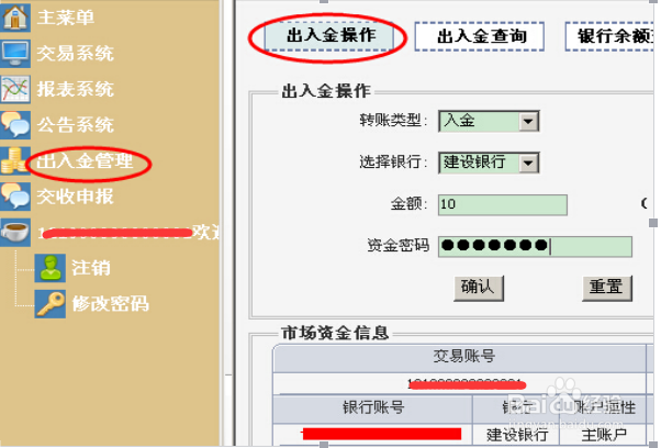 建设银行个人E商贸通的基本操作流程
