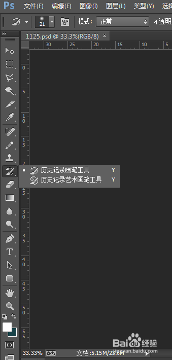 柠芬享之PS左侧栏工具第2篇操作教程