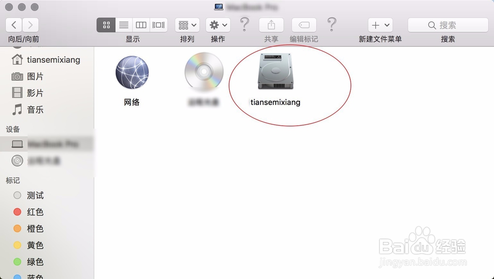苹果Mac OS X显示隐藏文件的方法