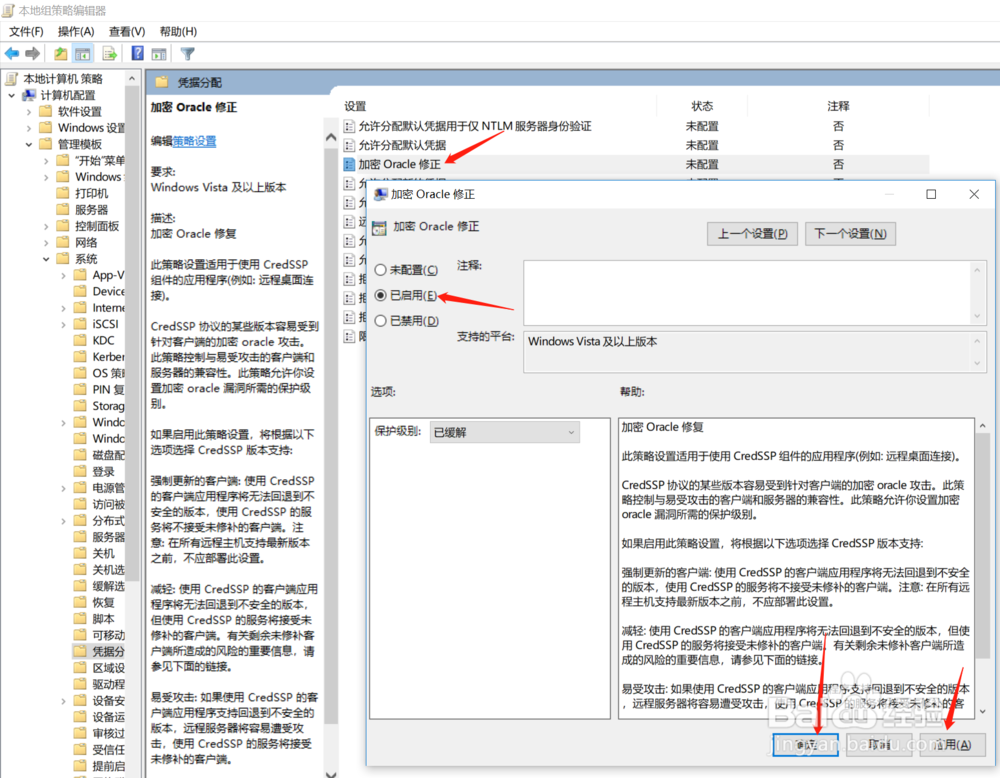 windows2016远程
