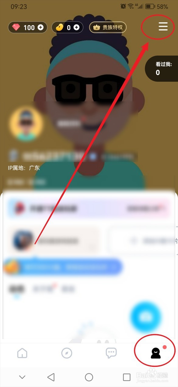 TT语音怎么暂时关闭密室拼场通知