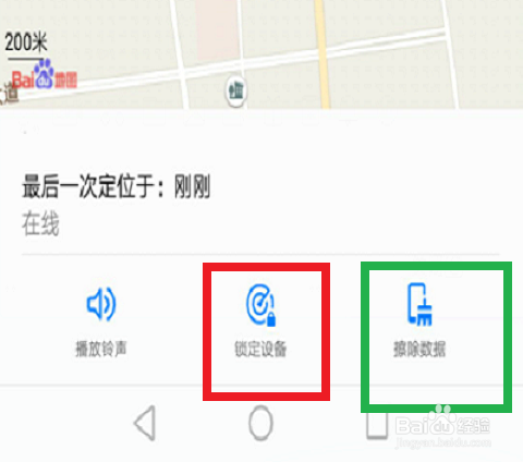 华为手机怎么定位手机