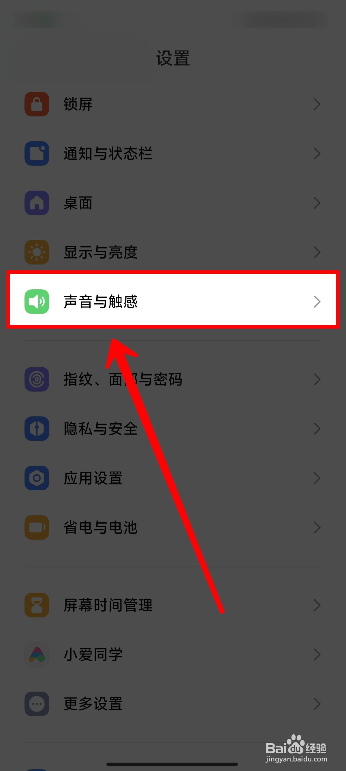 小米14怎样设置多应用同时播放时单独调节音量