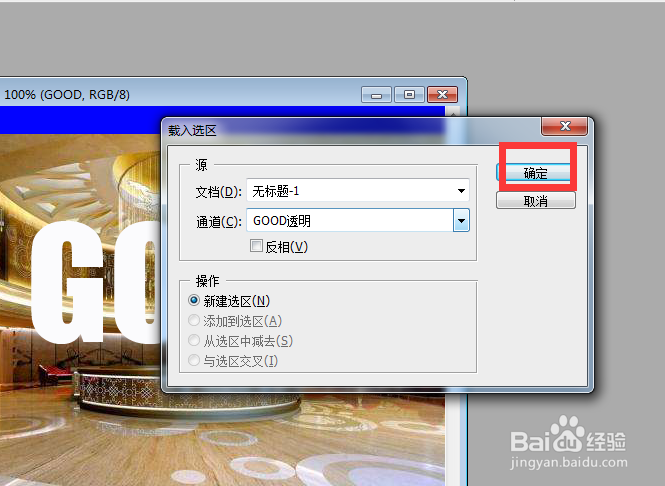 PS如何制作背景文字或制作带背景的文字