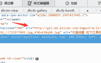 怎么复制淘宝图片