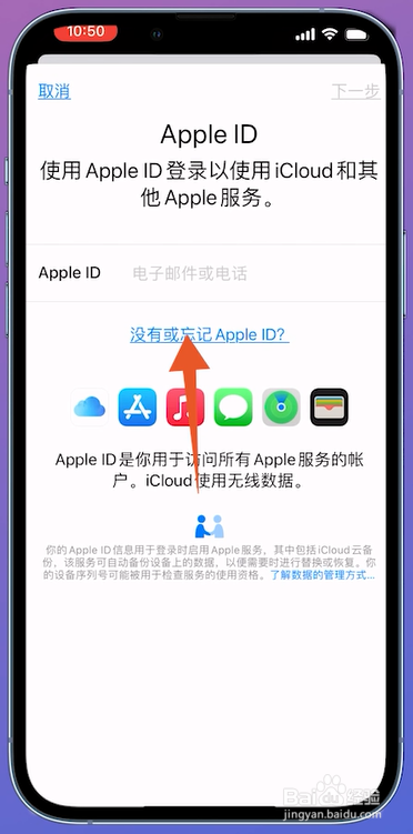 苹果手机id怎么注册
