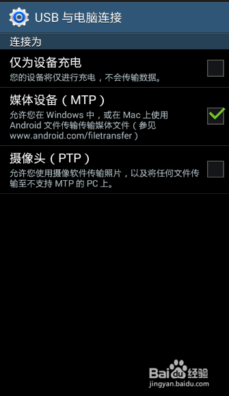 怎样把手机里的一起作业转移到电脑上