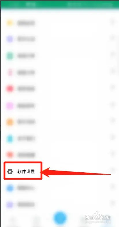 微视宝APP如何关闭评论通知