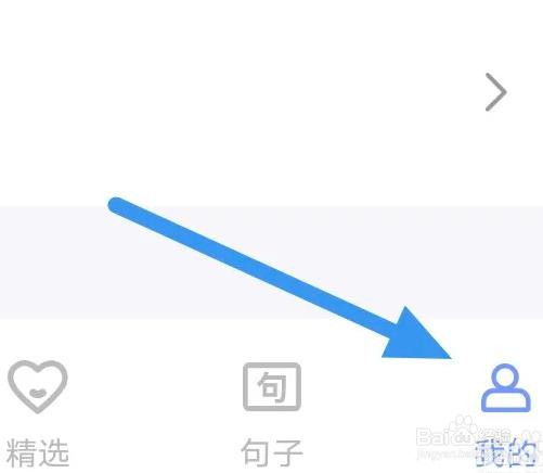 句子文案控APP是怎么进行意见反馈操作的