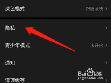 微信读书获取关注提醒如何设置