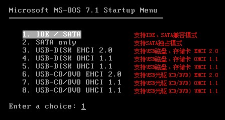 如何用一键GHOST备份及还原系统