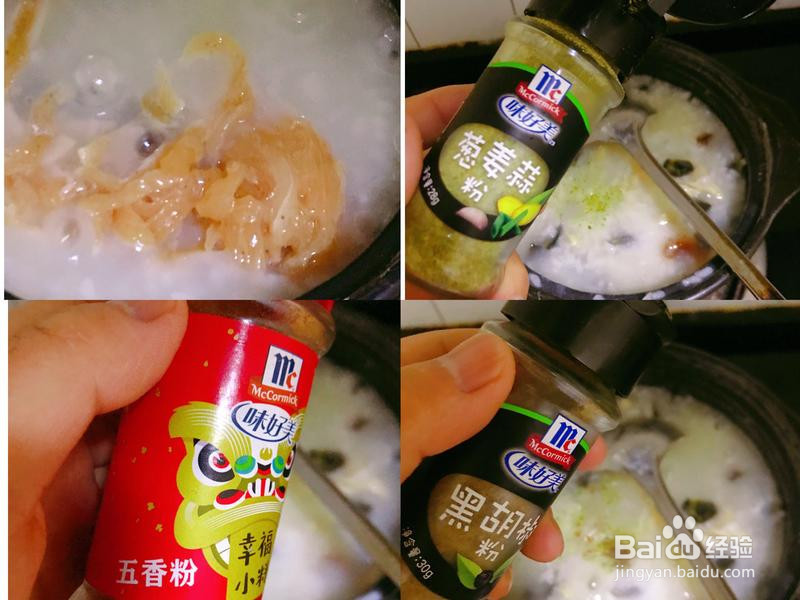 15分钟快手皮蛋瘦肉粥的做法