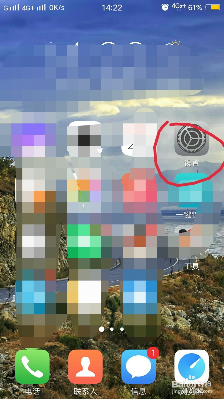 手机定位服务怎样开启