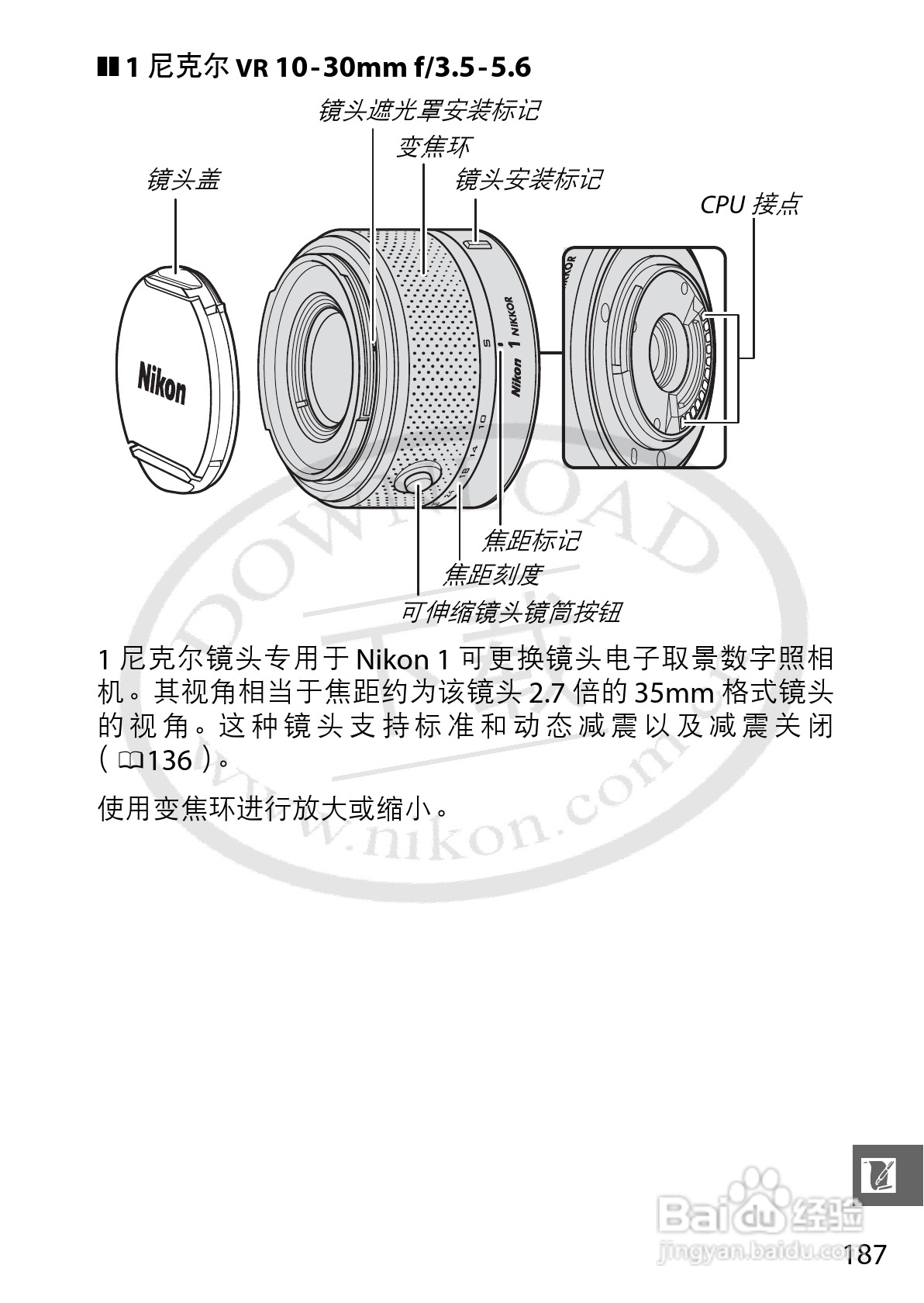 尼康Nikon 1 J1数码相机使用说明书:[21]