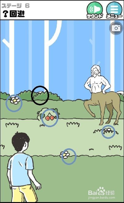 神回避1图文攻略