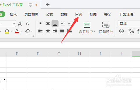WPS怎么全文朗读