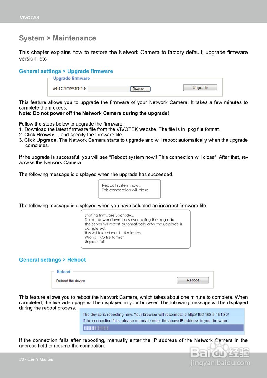 晶睿通讯球型网络摄像机 FD8362使用说明书:[4]