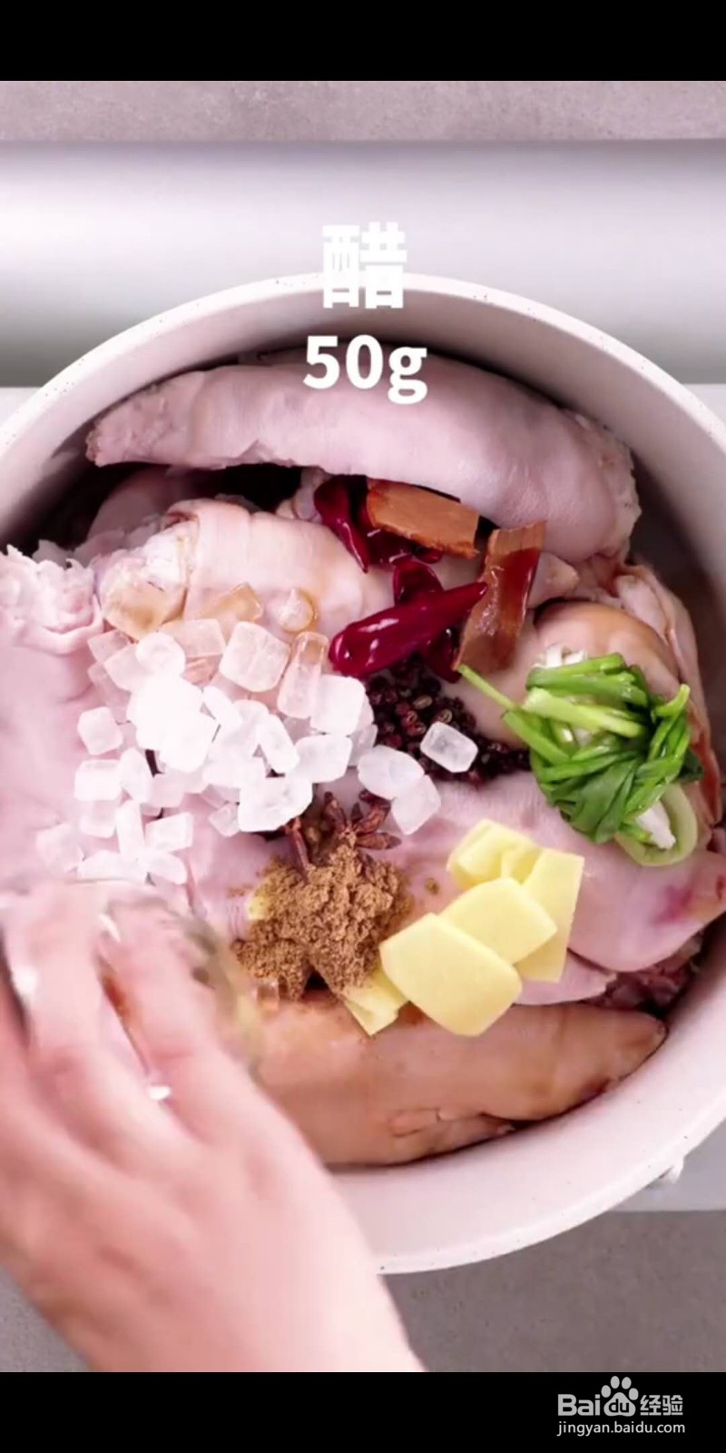 如何做美味的孜然烤猪蹄