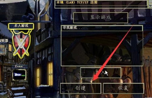 帝国时代2里怎么和自己的好友联机对战