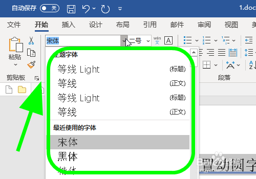 Word文档里怎么设置幼圆字体