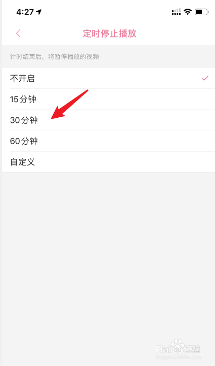 哔哩哔哩怎么开启定时停止播放