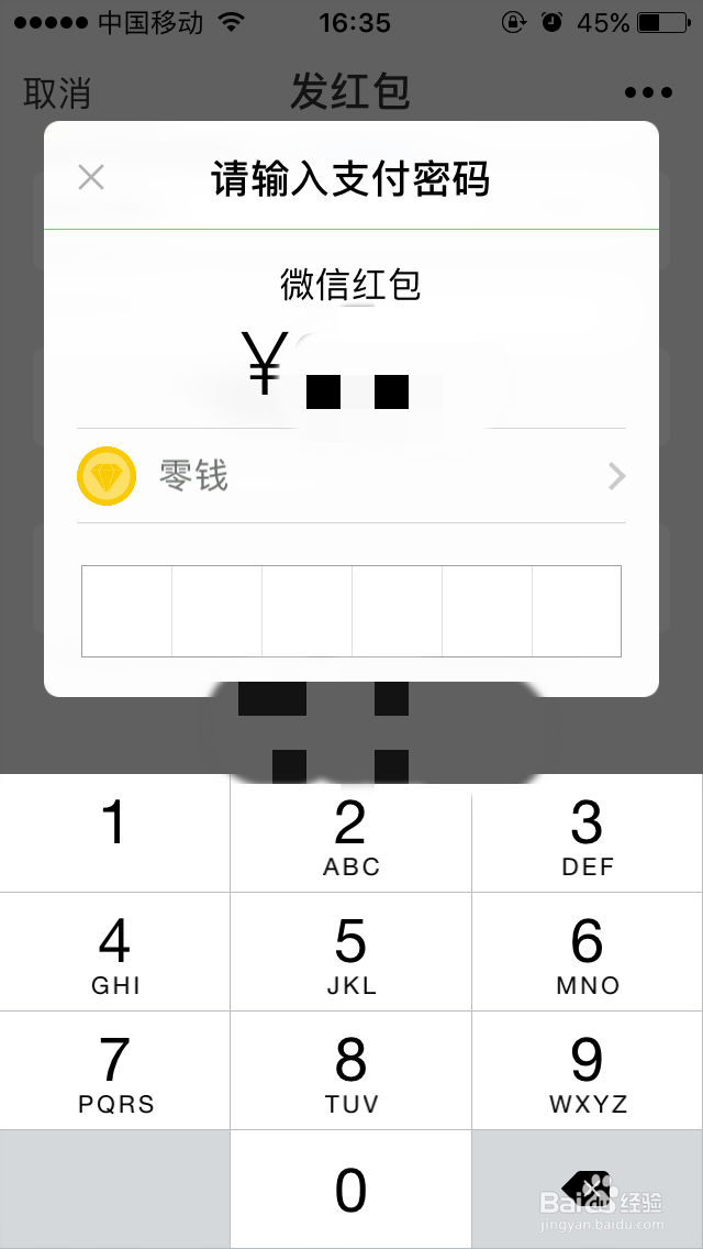 如何发送微信和QQ红包